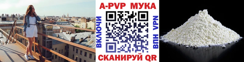 закладки  Верхоянск  APVP кристаллы 