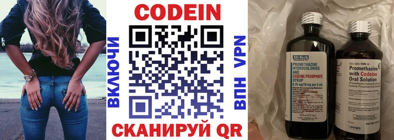Кодеин напиток Lean (лин)  blacksprut ONION  Верхоянск 